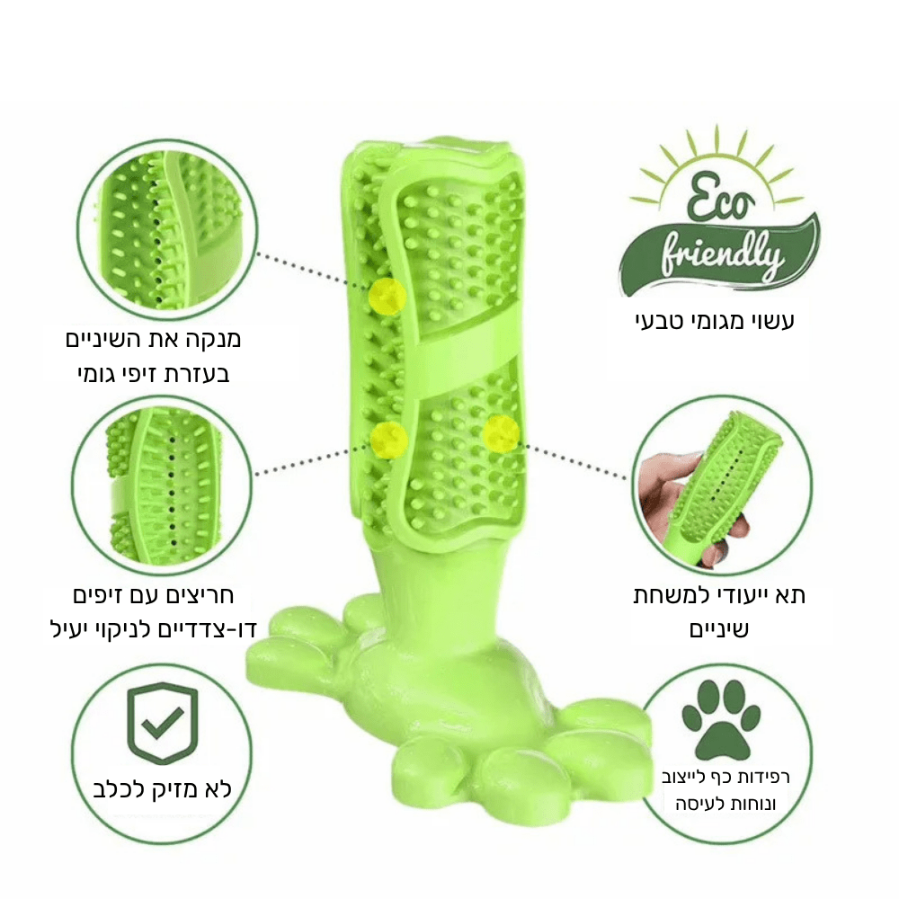 WeChew - מברשת השיניים שכלבים אוהבים ללעוס